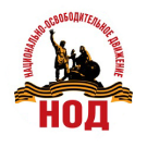 Цели НОД в Криулени